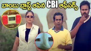 బాంబు బ్లాస్ట్ ఆపిన CBI ఆఫీసర్స్ Jayasudha Best CBI Investigation Scene | Nagendra Babu | iDream