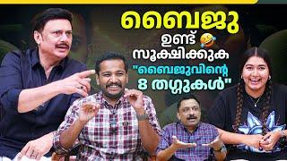 പരസ്പരം ട്രോളി കൊന്ന് ബേസിലും ഗ്രേസും | Basil | Baiju | Grace | Krishnakumar | Nunakuzhi Interview