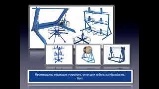 Презентация компании ООО СМОЛ