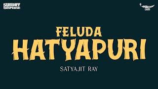 Sunday Suspense | Feluda | Hatyapuri | Satyajit Ray | Mirchi 98.3