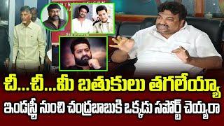 Producer Natti Kumar Comments On Tollywood Heroes | Supports Chandrababu Arrest issue AP TDP Scams