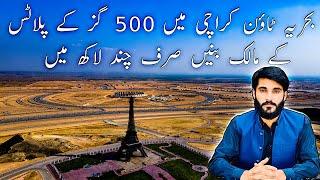 Buy 500 Square Yards Plots In Few Lacs | Bahria Town Karachi