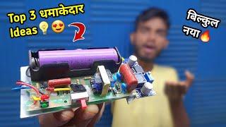 Top 3 Best Project Ideas  | New project Ideas | AK technical amrit