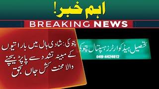 Pattoki Sy Afsoos Nak Khabar | Breaking News | 22 March 2022 | Neo News