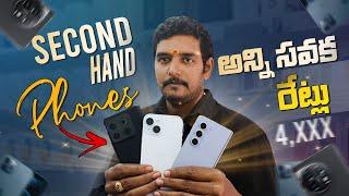 second hand mobiles sales ,nine2nine cell corner main road narsapur-534275-ap ph 9010 929 929