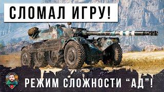 Я ОФИГЕЛ! ТОЛЬКО ОН ОДИН СПОСОБЕН НА ТАКОЕ В МИРЕ ТАНКОВ! САМЫЙ БЫСТРЫЙ СЛОМАЛ РАНДОМ...