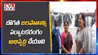 Minister Satyavathi Rathod Visits Bogatha Waterfalls | Mulugu Dist | CVR News