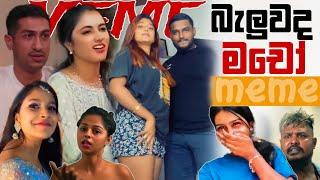 Sinhala Meme Athal | Episode 72 | Sinhala Funny Meme Review | Sri Lankan Meme Review - Batta Memes