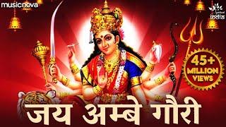 Durga Maa Aarti - Jai Ambe Gauri by Alka Yagnik | Mata Ki Aarti | Mata Rani Ke Bhajan | Aarti आरती