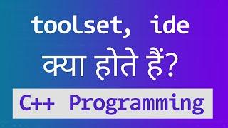 Tool Set, Tool Chain and IDE | C++ Programming Video Tutorial in Hindi