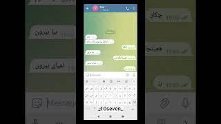 شوگر بلند کرده...؟ #چت #کمدی #طنز