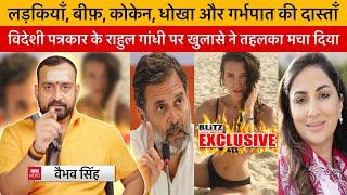 "BIG EXPOSE" of Rahul Gandhi by Bangladeshi Journalist Explained by Vaibhav Singh in Explosive Video