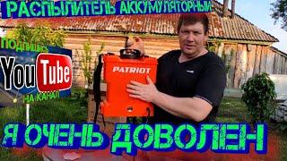 Распылитель аккумуляторный я очень доволен!!!