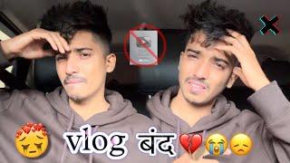 आज पासून vlog नाय येणार || ankit sakpal 04