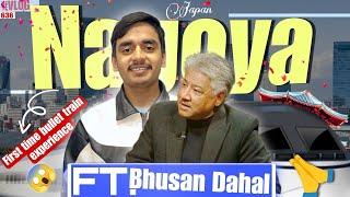 Pailo Patak "Bullet Train" Yatra Japan Mah | Nagoya City Visit FT.Bhusan Dahal @RatanVaib5x