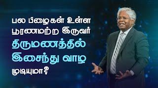 #2 திருமணம்: பிரச்சனையும் தீர்வும் | எபேசியர் 5:25-32 | Sam Chelladurai | 20-Oct-24