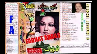 NOOR JEHAN  DUKHI JINDARI  VOL-207 ALBUM-26  SIDE-A  (EAGLE JHNKAR)