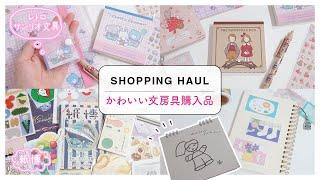 サンリオ購入品と紙博in東京の戦利品｜レトロキャラ文房具・かわいい紙モノ大量祭り️