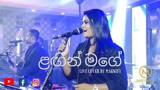 ළඟින් මගේ(Langin Mage) Live Cover by Magnify