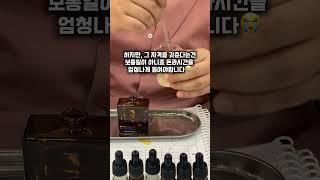 향수 제조판매업 어떻게 받아야할까? 향수공방창업 제1장 (댓글확인)