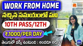 Earn ₹1,000/-Daily Online| Work From Home Jobs 2024 | Part Time Job |Online Jobs |Telugu Job Search