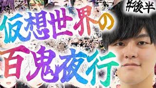 【超濃厚厳選集】にじのかけはしシーズン①総まとめ(後編)【69連発】