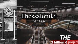 Thessaloniki Metro | Decades of construction & 3.1 billion € in cost | huge archaeological treasure