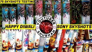 ALL SONY SKY SHOTS Tested by YouTuber Shubham - Best 75 Sky Shots - Diwali Special