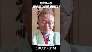 박지현 엔돌핀 돋는 그의 소름돋는 사주!! 앞으로 미래가 어떤가요?