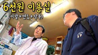 부산 1박2일(上)#1인여행