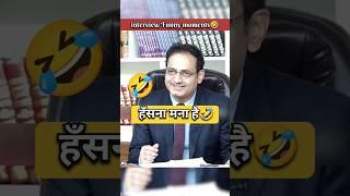 Interview funny moments || IAS Mock interview #shorts #iasinterview #motivation #ias