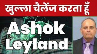 ashok leyland share news, ashok leyland share news today, ashok leyland share analysis