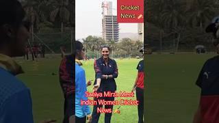 Saniya Mirza meet Cricket Women team #trending #viralvideo #cricketlover #cricket #bollywood