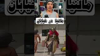 الدن رینگ و کشنده ترین اکیپ دنیا#gaming #shorts #eldenring