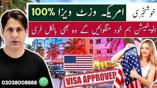 Usa visa with invitation // Usa visa invitation // Usa visa from Pakistan // Usa visa application //