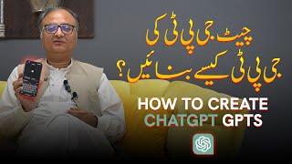 ChatGPT Ki GPTs Kaise Banaen? | How to Create ChatGPT GPTs | Rehan Allahwala