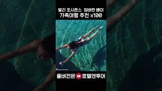 발리 럭셔리의 최고봉 포시즌스 짐바란 베이