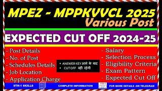 Mpez MPPKVVCL cut off 2024 25 | MPEZ MPPKVVCL Safe Score with Expected Cut Off with Complete Details