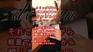 文房具好きにしか分からない悩み【高いペンの値段を聞かれたとき】#shorts