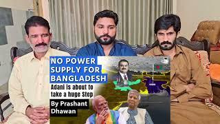 NO POWER SUPPLY FOR BANGLADESH Adani About to take a huge Step #pakistanreaction