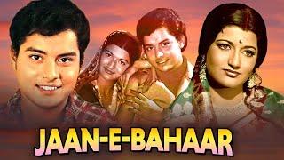 Jaan-E-Bahar  Full Movie | Sachin Pilgaonkar | Sarika | Romantic Classic Movie