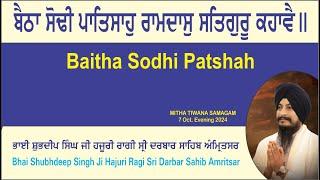 Baitha Sodhi Patshah By Bhai Shubhdeep Singh Ji Hazoori Ragi Sri Darbar Sahib Amritsar