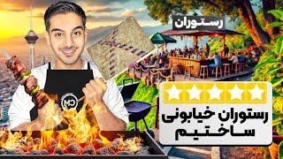 چی کار کنیم!؟تو یک روز رستوران خیابونی زدیم ‍