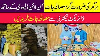 Garam Masala Wholesale Market | Pakistan's Largest Spices Market | Galla Mandi Faisalabad