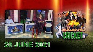 Cricket Giyarah Masala | PSL 6 Special Show | Maaya Khan | 20-June-2021