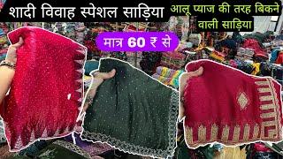 1000 वाली साड़ी 101 से साड़ी खरीदें | Surat saree wholesale market | saree manufacturer, Saree godam