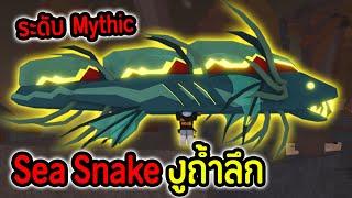 ระดับ Mythical.!! จุดฟามเงินใหม่ ราคาดีมาก.!!   | Roblox Fisch