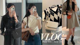 ootd vlog) 옷가게사장님 일주일 데일리룩 | Naning9 가을신상 코디룩 | 아호르, 폴뉴아,씨씨킴 가방 | 나인투엘브 에코백 추천 | 아뜰리에드루멘 벨트 | 직딩룩