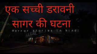 kabristan k paas ka ghar - HORROR STORIES IN HINDI