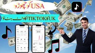 how to create uk tiktok account in pakistan || tiktok apk || tictoc lite || tik tock apk